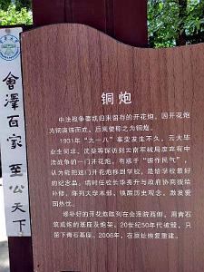 Kunming - Universite du Yunnan (34)